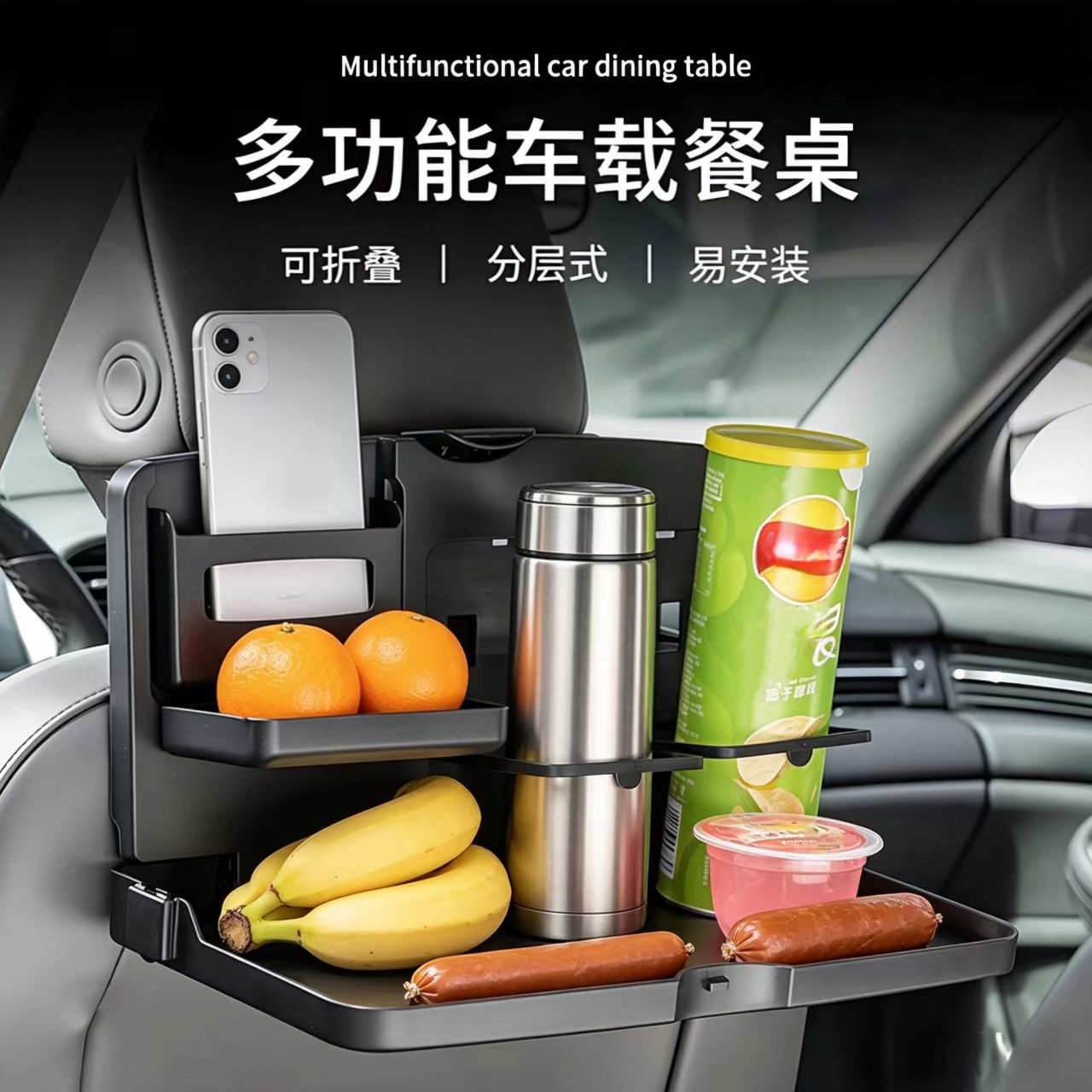 Food Storage Table - 차량 뒷좌석 식판(휴대폰&컵홀더 포함) - 다기능