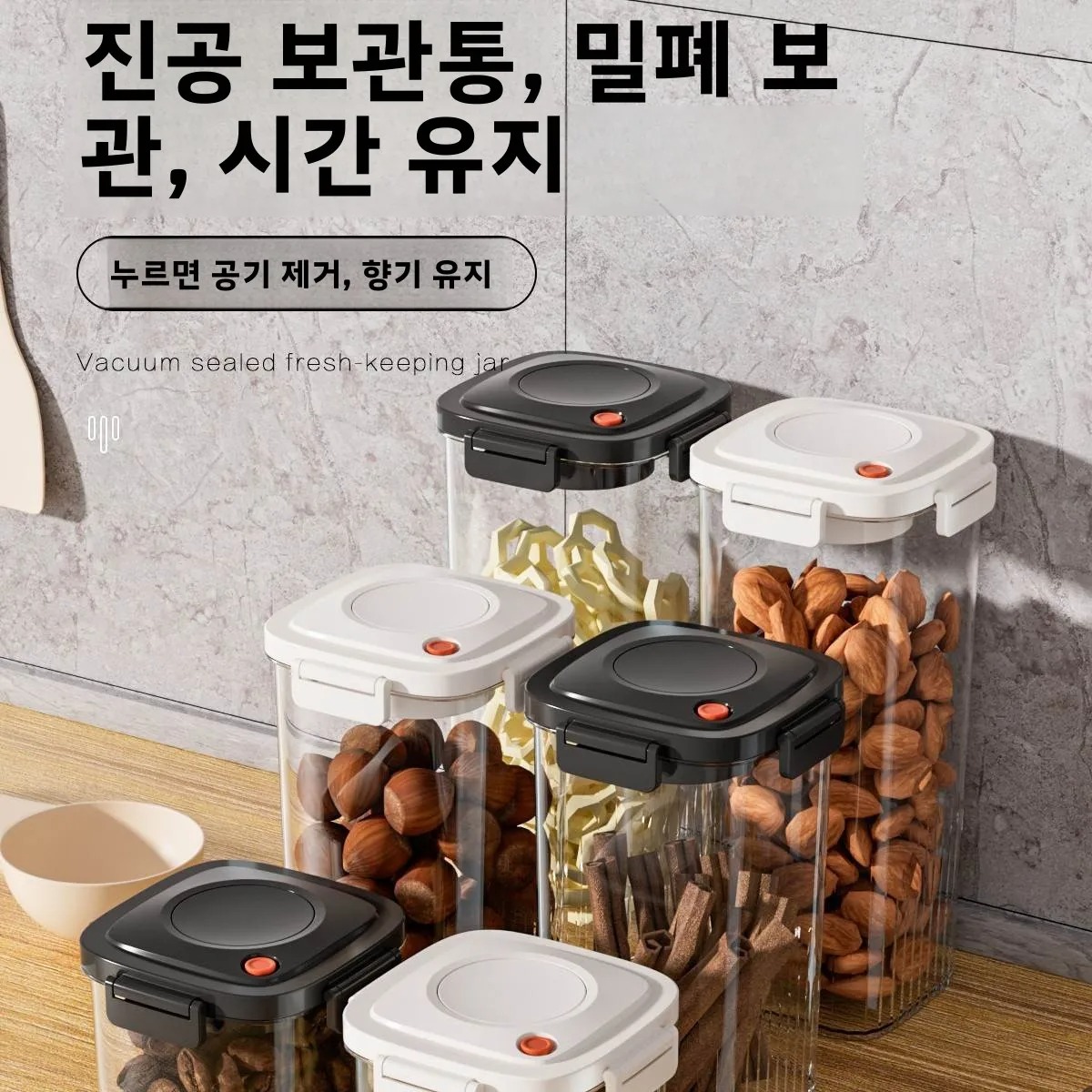 플라스틱 진공 밀봉 탱크 커피 진공 용기 주방 식품 곡 - Food Storage Vacuum Seal 리뷰 및 가격